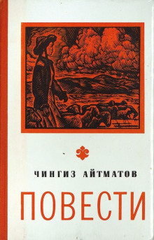 Аудиокнига Лицом к лицу