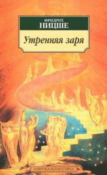 слушать аудиокнигу Утренняя заря Аудиокнига Утренняя заря