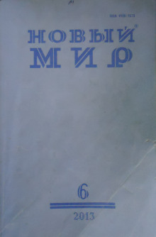 Слушать онлайн аудиокниги Скворец Аудиокнига Скворец