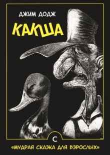 Слушать онлайн аудиокниги Какша Аудиокнига Какша