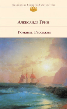 Аудиокнига Жизнь Гнора и др. рассказы