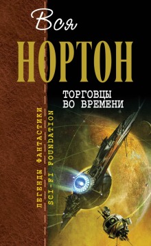 Слушать онлайн аудиокниги Ключ из глубины времён Аудиокнига Ключ из глубины времён