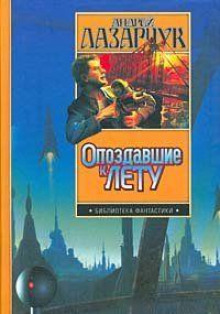 слушать аудиокнигу Аттракцион Лавьери Аудиокнига Аттракцион Лавьери
