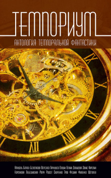 Слушать онлайн аудиокниги Господин Одиночество Аудиокнига Господин Одиночество
