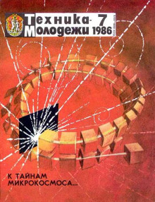 Аудиокнига Белая трость калибра 7,62