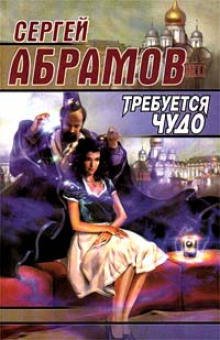 слушать аудиокнигу Как хорошо быть генералом Аудиокнига Как хорошо быть генералом