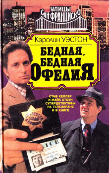 слушать аудиокнигу Крик Сюзанны Аудиокнига Крик Сюзанны