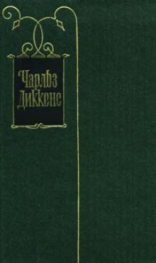 Слушать онлайн аудиокниги Американские записки Аудиокнига Американские записки