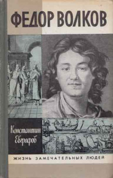 Слушать онлайн аудиокниги Фёдор Волков Аудиокнига Фёдор Волков