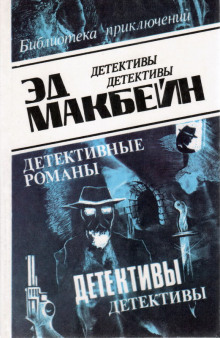 Слушать онлайн аудиокниги Пять похищенных тел Аудиокнига Пять похищенных тел