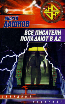 слушать аудиокнигу Черная метка Аудиокнига Черная метка