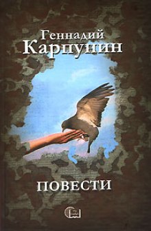 слушать аудиокнигу Прощёное воскресенье Аудиокнига Прощёное воскресенье