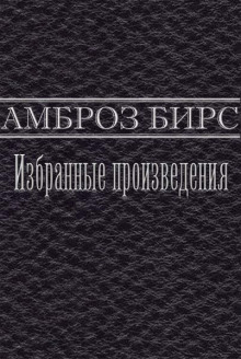 Аудиокнига Смерть Хэлпина Фрейзера