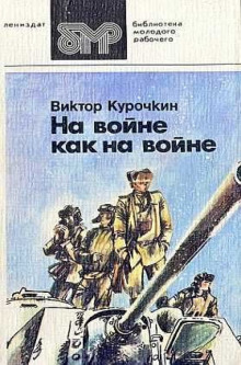 слушать аудиокнигу Наденька из Апалева Аудиокнига Наденька из Апалева