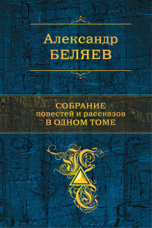 слушать аудиокнигу Сезам, откройся Аудиокнига Сезам, откройся