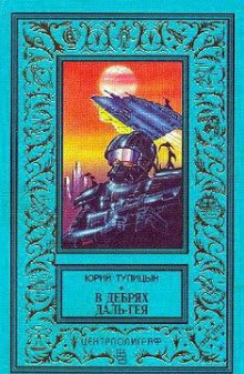 Аудиокнига На восходе Солнца