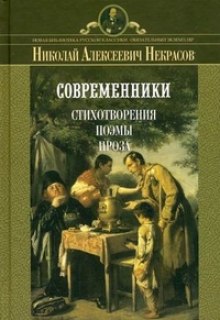Слушать онлайн аудиокниги Поэмы Аудиокнига Поэмы