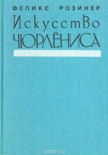 Аудиокнига Ахилл бегущий