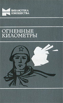 Слушать онлайн аудиокниги Западня Аудиокнига Западня