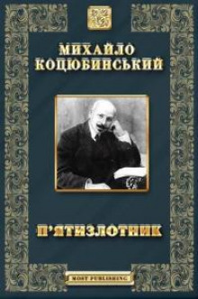 слушать аудиокнигу Дорогой ценой, Кони не виноваты. Дорогою цiною, Конi не виннi Аудиокнига Дорогой ценой, Кони не виноваты. Дорогою цiною, Конi не виннi