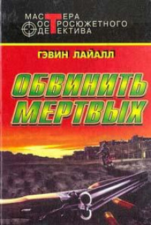 Слушать онлайн аудиокниги Венера с пистолетом Аудиокнига Венера с пистолетом