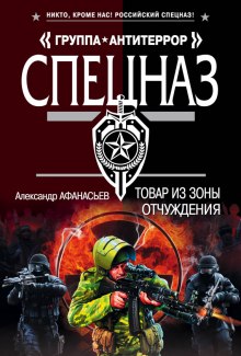 Слушать онлайн аудиокниги Товар из зоны отчуждения Аудиокнига Товар из зоны отчуждения