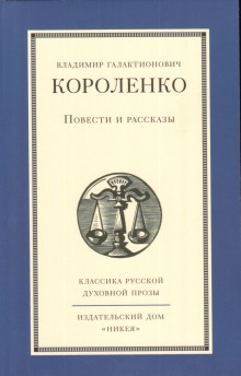 Аудиокнига Повести и рассказы