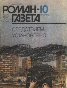 Слушать онлайн аудиокниги Дорога на Урман Аудиокнига Дорога на Урман