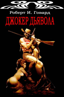Слушать онлайн аудиокниги Эксперимент Джона Старка Аудиокнига Эксперимент Джона Старка