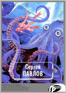 Слушать онлайн аудиокниги Акванавты Аудиокнига Акванавты