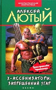 Аудиокнига Запрещенный угар