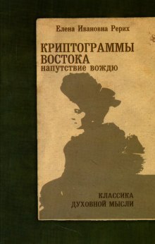 слушать аудиокнигу Напутствие вождю Аудиокнига Напутствие вождю