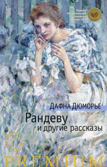 Слушать онлайн аудиокниги Без видимых причин. Рассказы Аудиокнига Без видимых причин. Рассказы