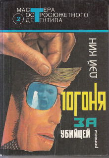 слушать аудиокнигу Пайола Аудиокнига Пайола
