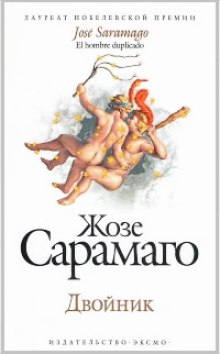 Слушать онлайн аудиокниги Двойник Аудиокнига Двойник
