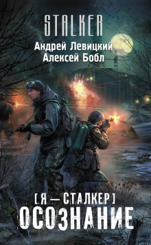 Слушать онлайн аудиокниги Осознание Аудиокнига Осознание