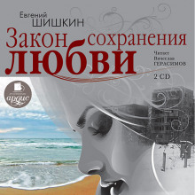 Слушать онлайн аудиокниги Остров любви и свободы Аудиокнига Остров любви и свободы