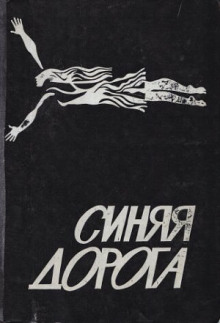 Слушать онлайн аудиокниги Всё так сложно Аудиокнига Всё так сложно