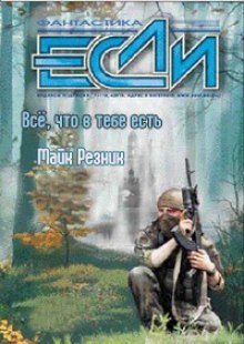 Слушать онлайн аудиокниги Всё, что в тебе есть Аудиокнига Всё, что в тебе есть