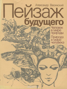 Слушать онлайн аудиокниги Большое безумие Аудиокнига Большое безумие