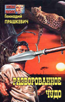 Слушать онлайн аудиокниги Парадокс Каина Аудиокнига Парадокс Каина