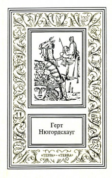 Слушать онлайн аудиокниги Кодекс смерти Аудиокнига Кодекс смерти