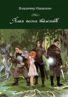 Слушать онлайн аудиокниги Бабочка и тьма Аудиокнига Бабочка и тьма