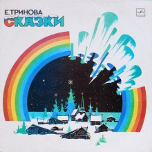 Аудиокнига Сказки