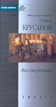 слушать аудиокнигу Бессмертник. Сборник рассказов Аудиокнига Бессмертник. Сборник рассказов