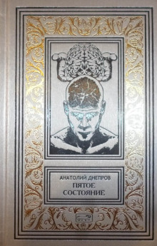 Слушать онлайн аудиокниги Диверсант с Юпитера Аудиокнига Диверсант с Юпитера