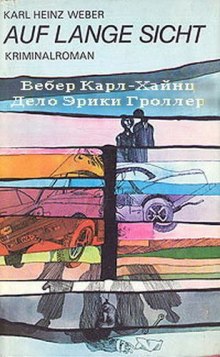 Слушать онлайн аудиокниги Дело Эрики Гроллер Аудиокнига Дело Эрики Гроллер