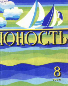 Слушать онлайн аудиокниги Переполох Аудиокнига Переполох