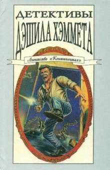 Слушать онлайн аудиокниги Оно (Черная шляпа, которой там не было) Аудиокнига Оно (Черная шляпа, которой там не было)
