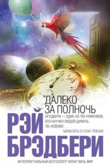 Слушать онлайн аудиокниги Желание Аудиокнига Желание